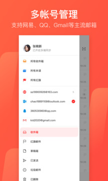 網(wǎng)易郵箱截圖