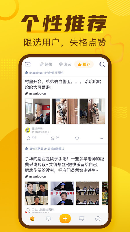 抽屜新熱榜截圖預(yù)覽