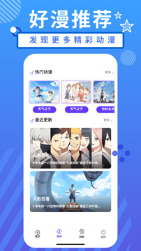 二次元精選頭像截圖