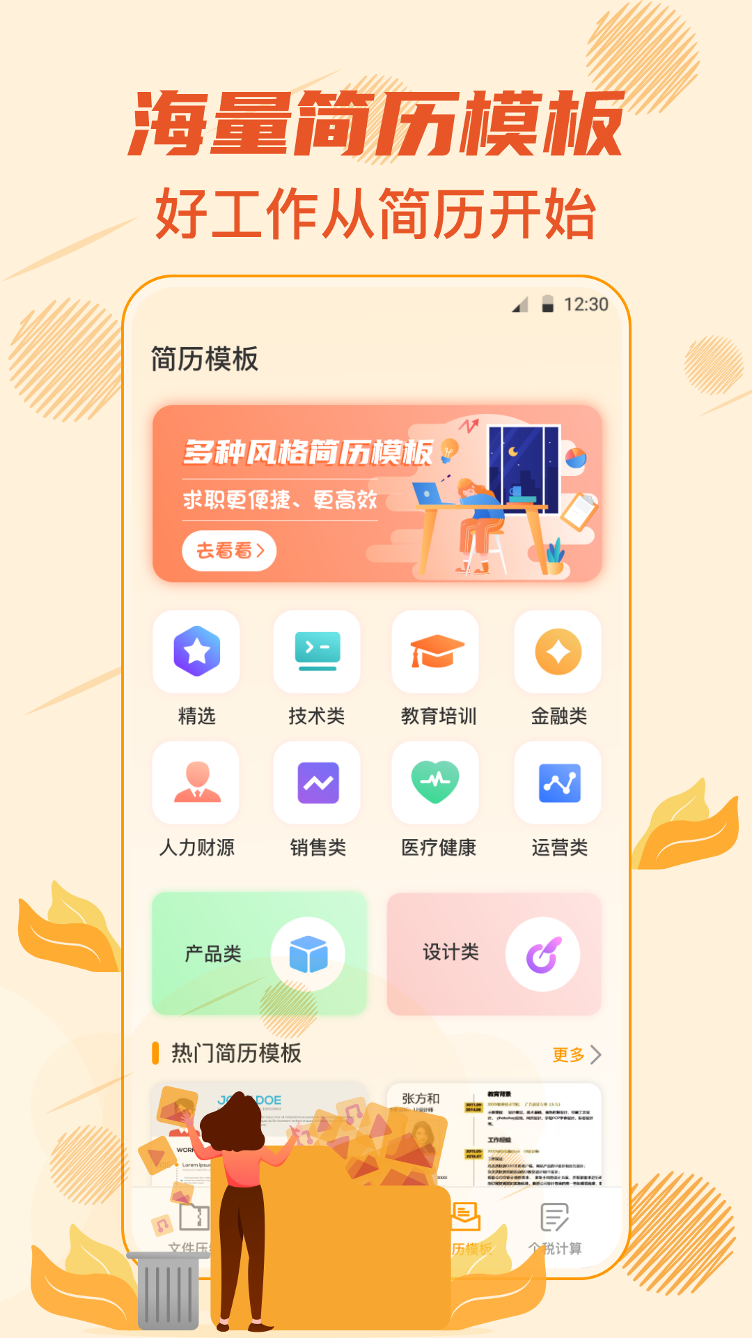 解压专家v5.1.6截图1