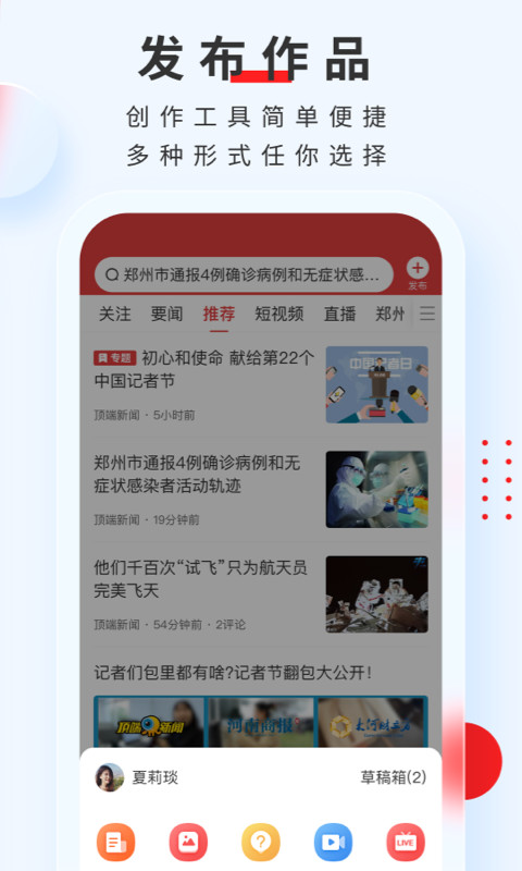 頂端新聞截圖預(yù)覽