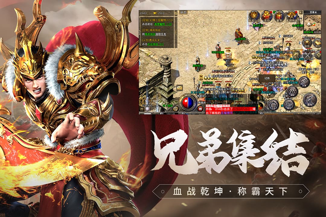 原始傳奇截圖預(yù)覽