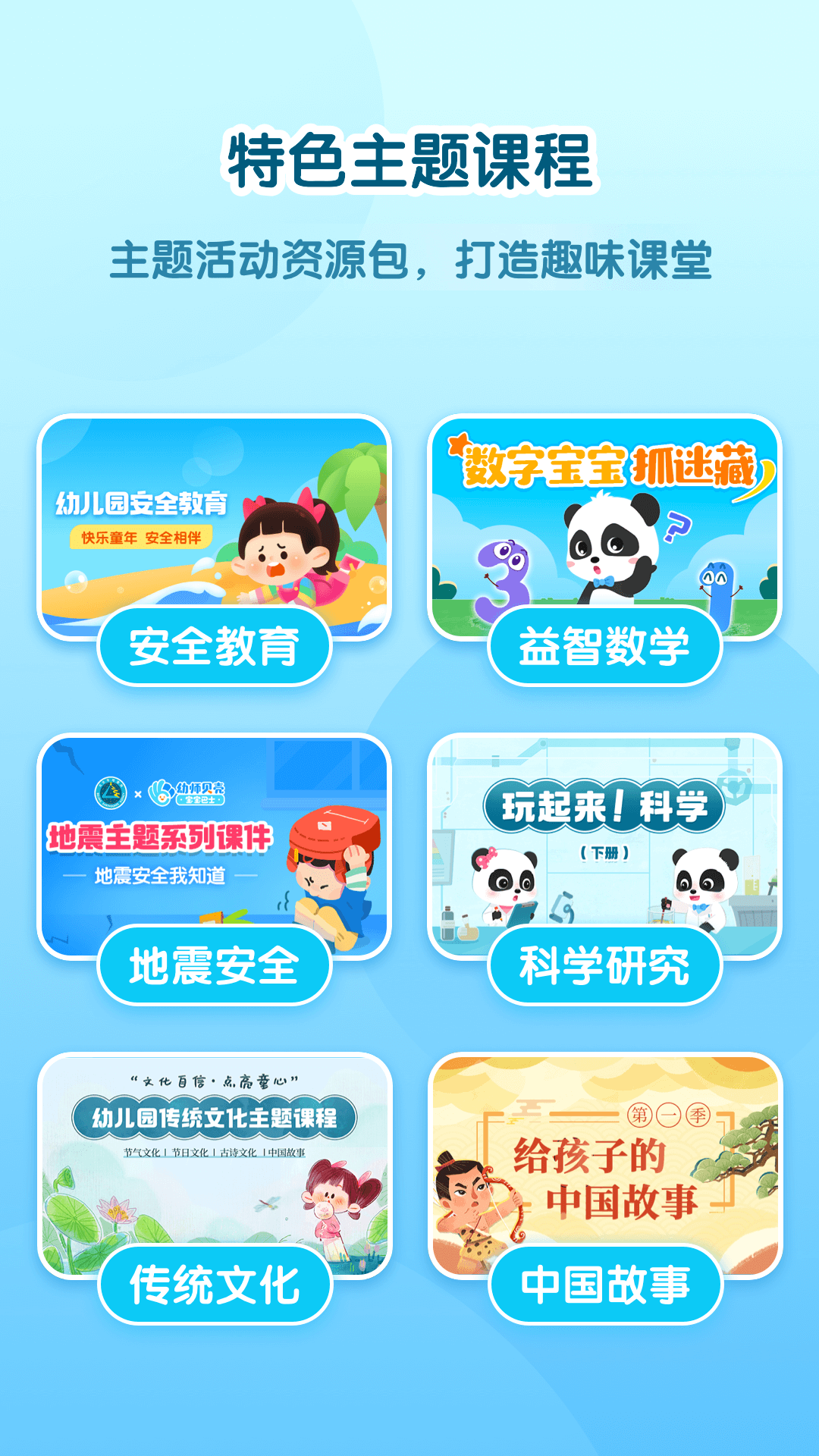 幼師貝殼HD截圖預(yù)覽