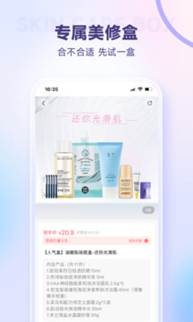 美麗修行截圖