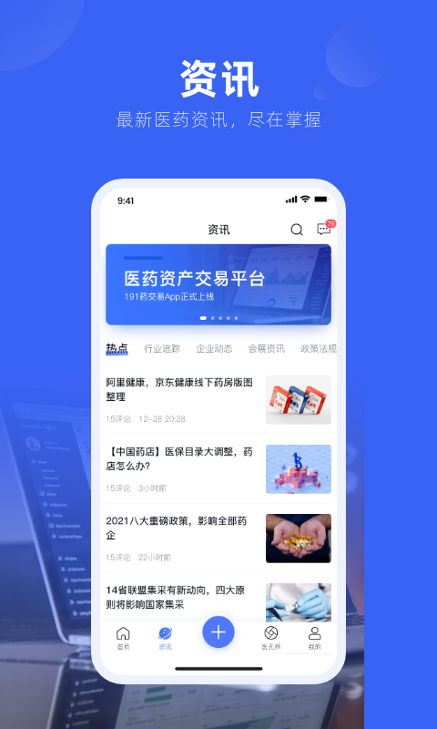 191藥交易截圖預(yù)覽