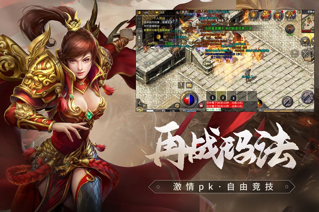 原始傳奇截圖預(yù)覽