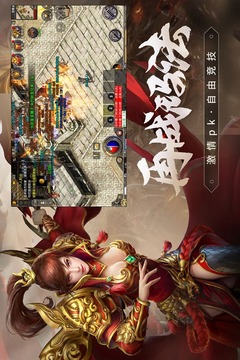 原始傳奇截圖