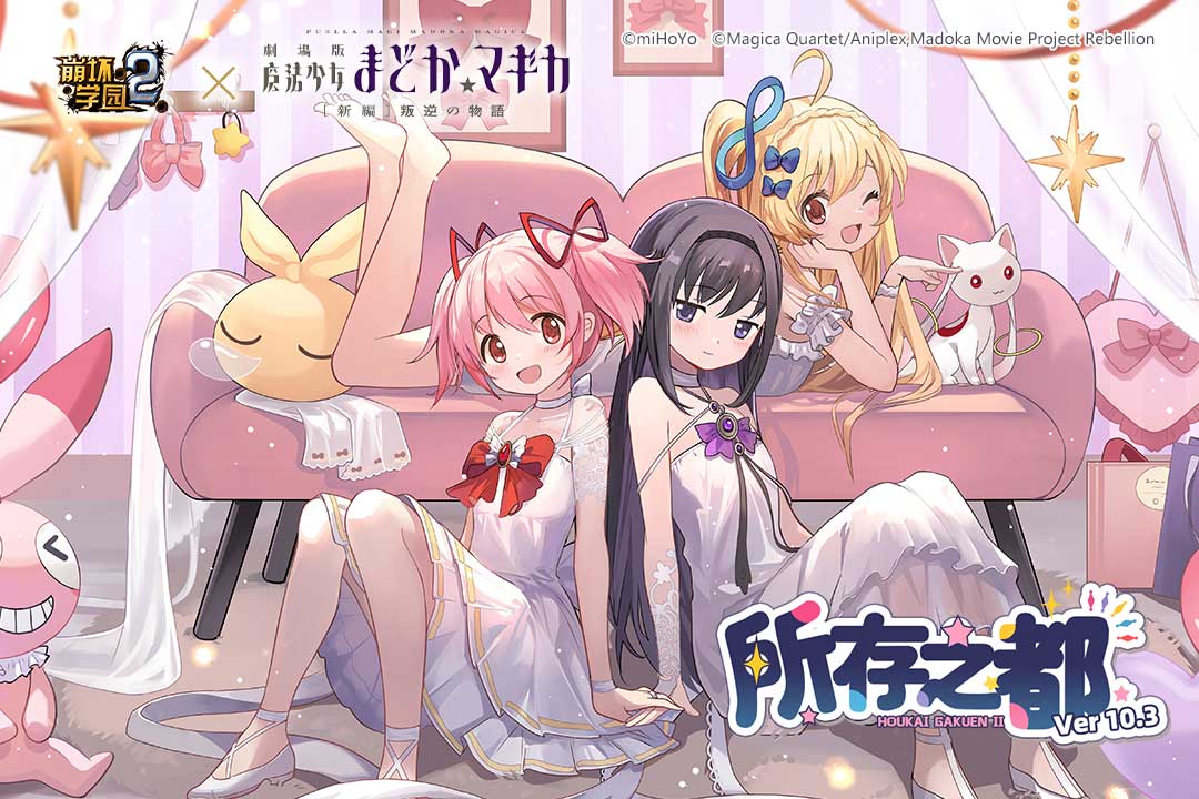 崩壞學(xué)園2截圖預(yù)覽