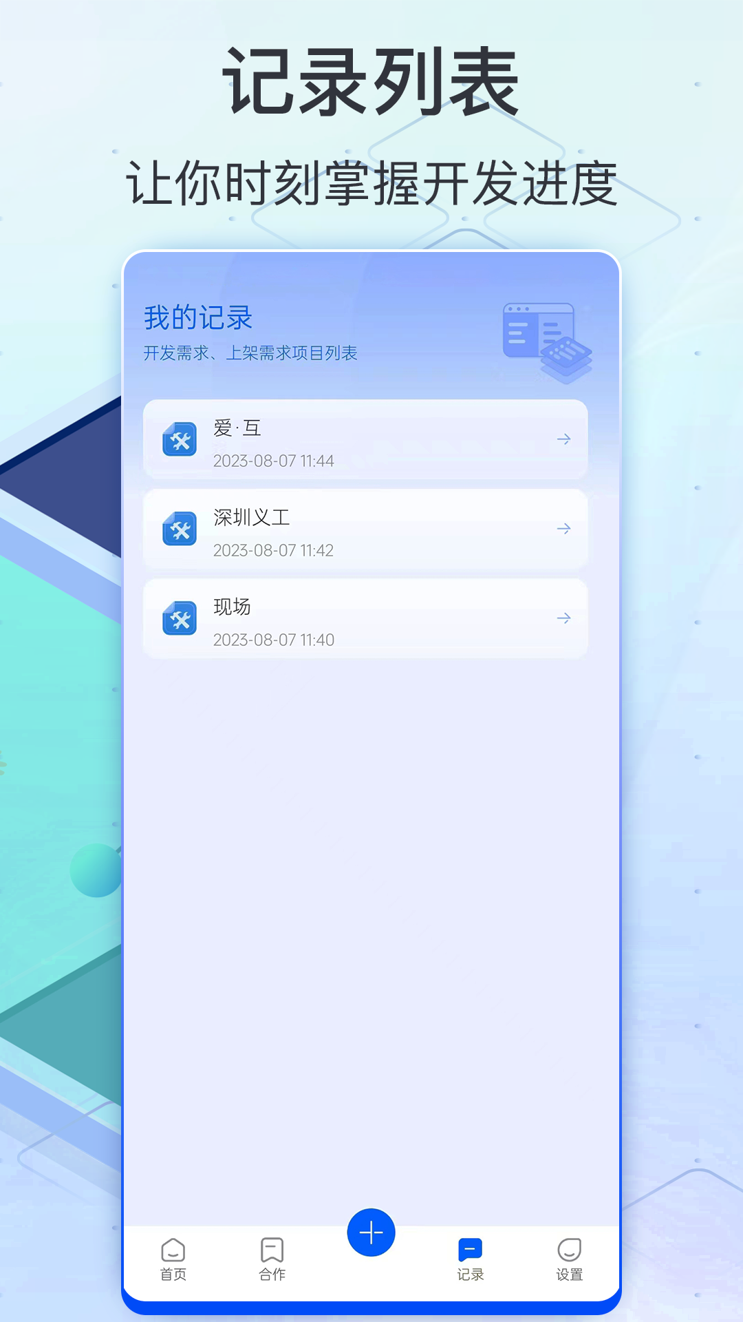 软件商店v1.0.0截图1