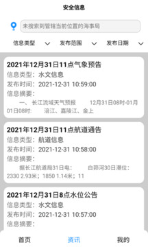 長江北斗截圖