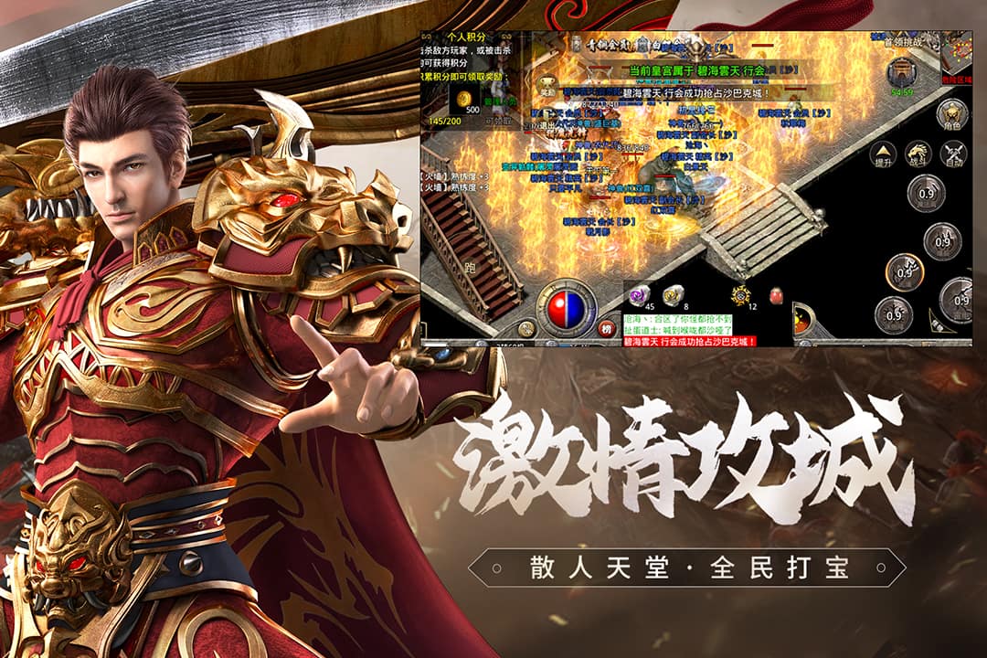 原始傳奇截圖預(yù)覽