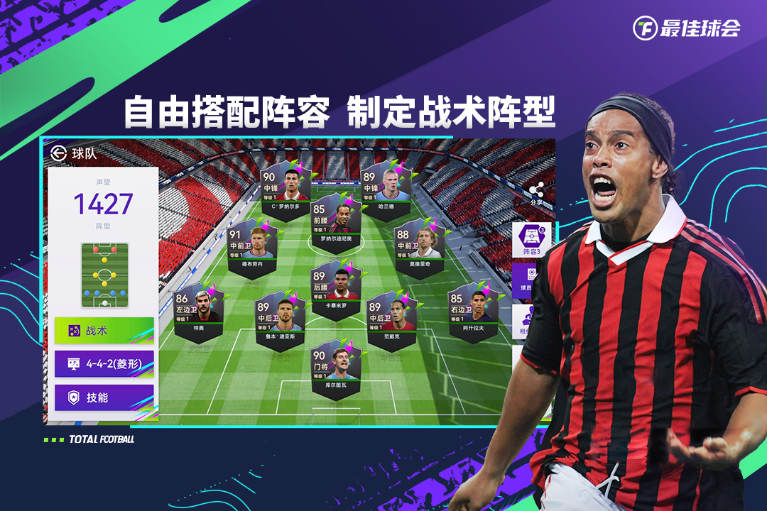 最佳球會(huì)截圖預(yù)覽