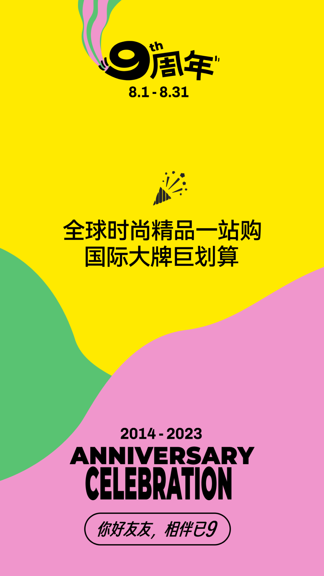 別樣海外購截圖預(yù)覽