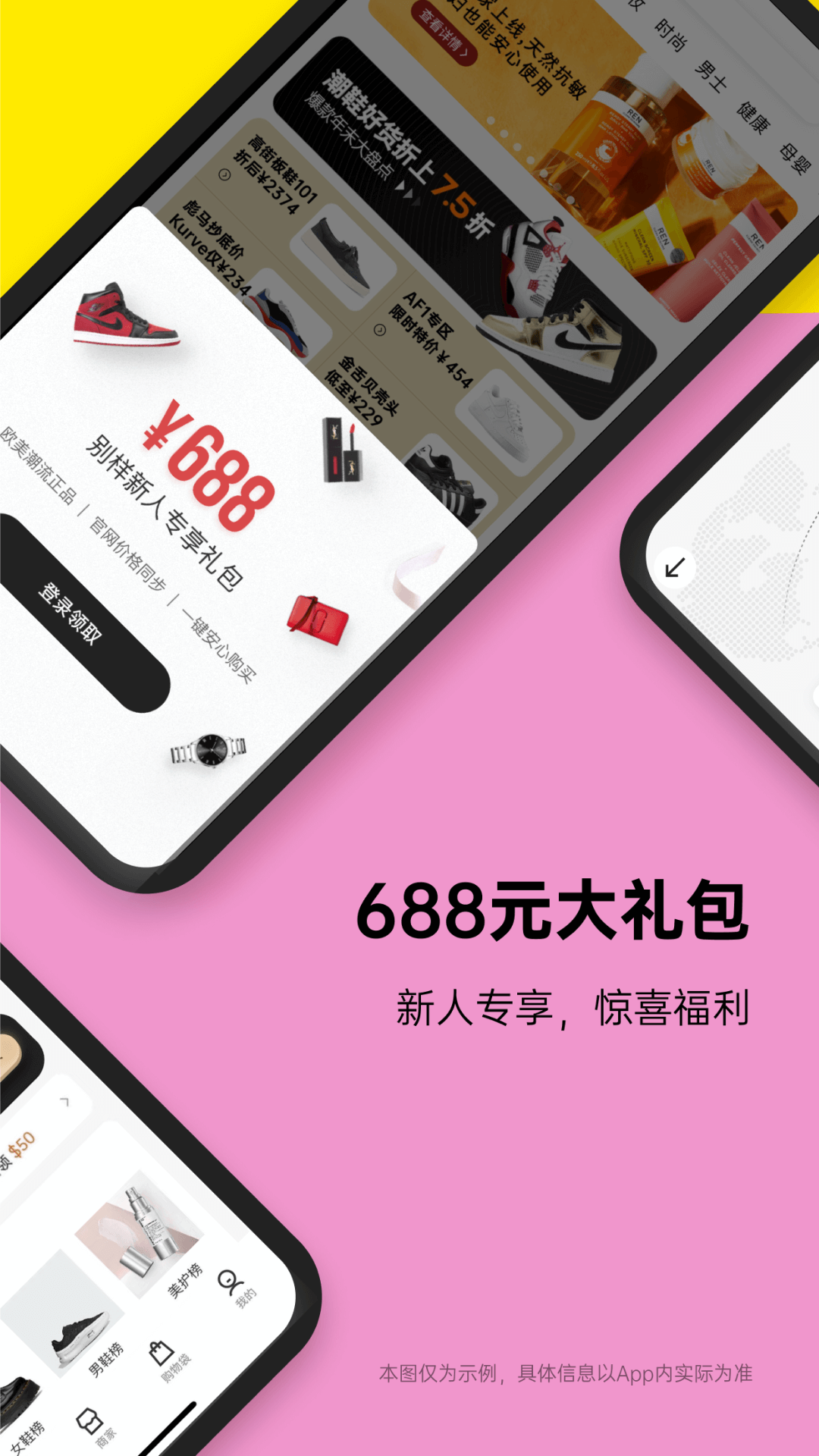 別樣海外購截圖預(yù)覽