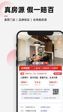樂有家房源網(wǎng)截圖