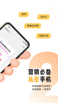 雷電云手機截圖