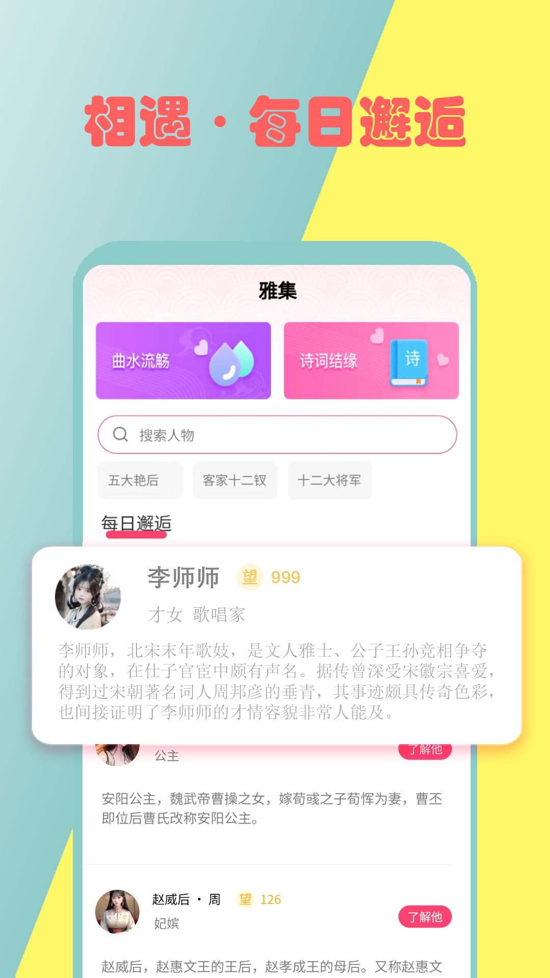 雅集v1.0.2截图4