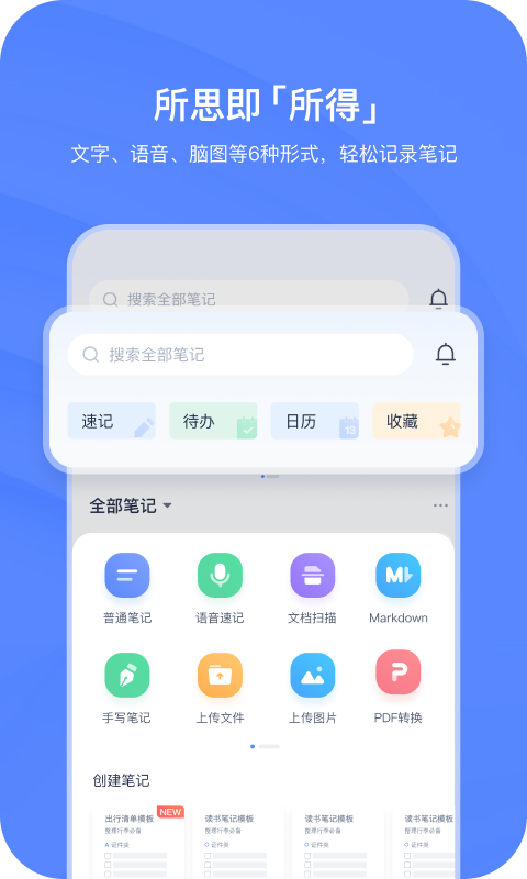 有道云笔记v7.4.28截图3