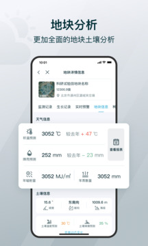 愛(ài)耕耘商務(wù)版截圖