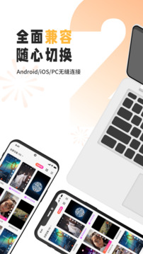 雷電云手機截圖