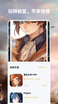 愛吾寶盒截圖