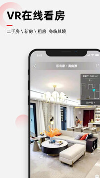 樂有家房源網(wǎng)截圖