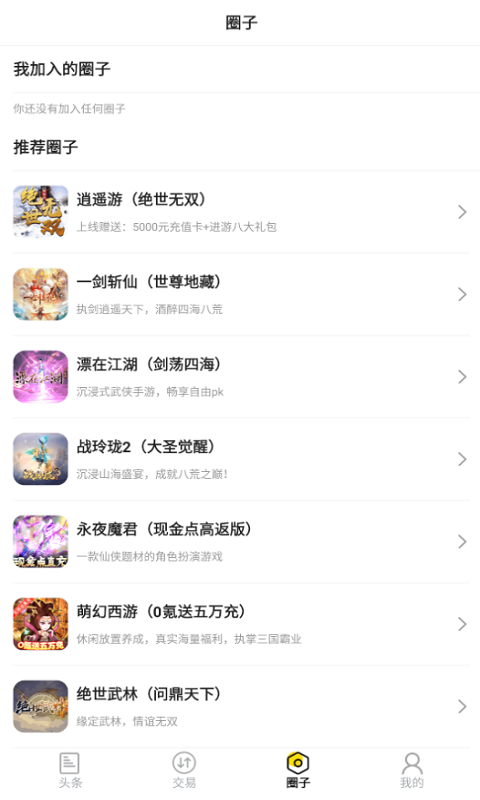 手游折扣截圖預(yù)覽