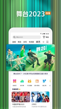 騰訊視頻截圖