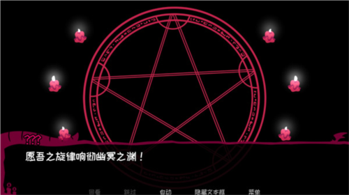 契约恶魔截图4