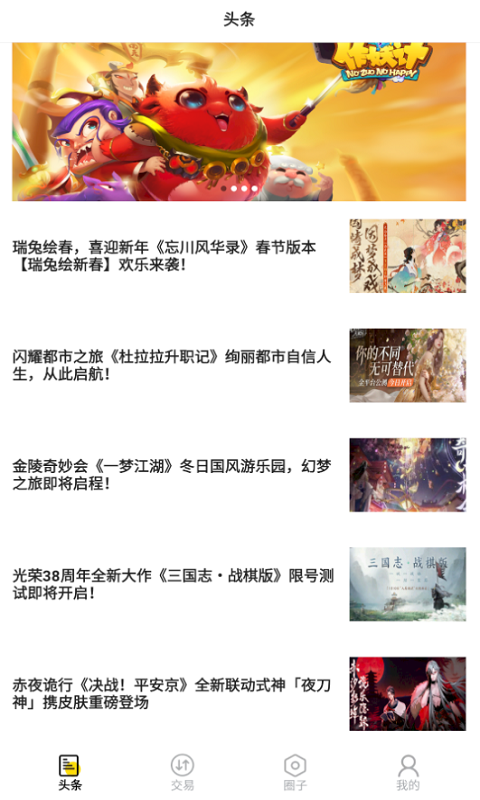 手游折扣截圖預(yù)覽