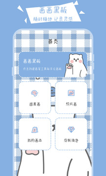 畫畫軟件截圖
