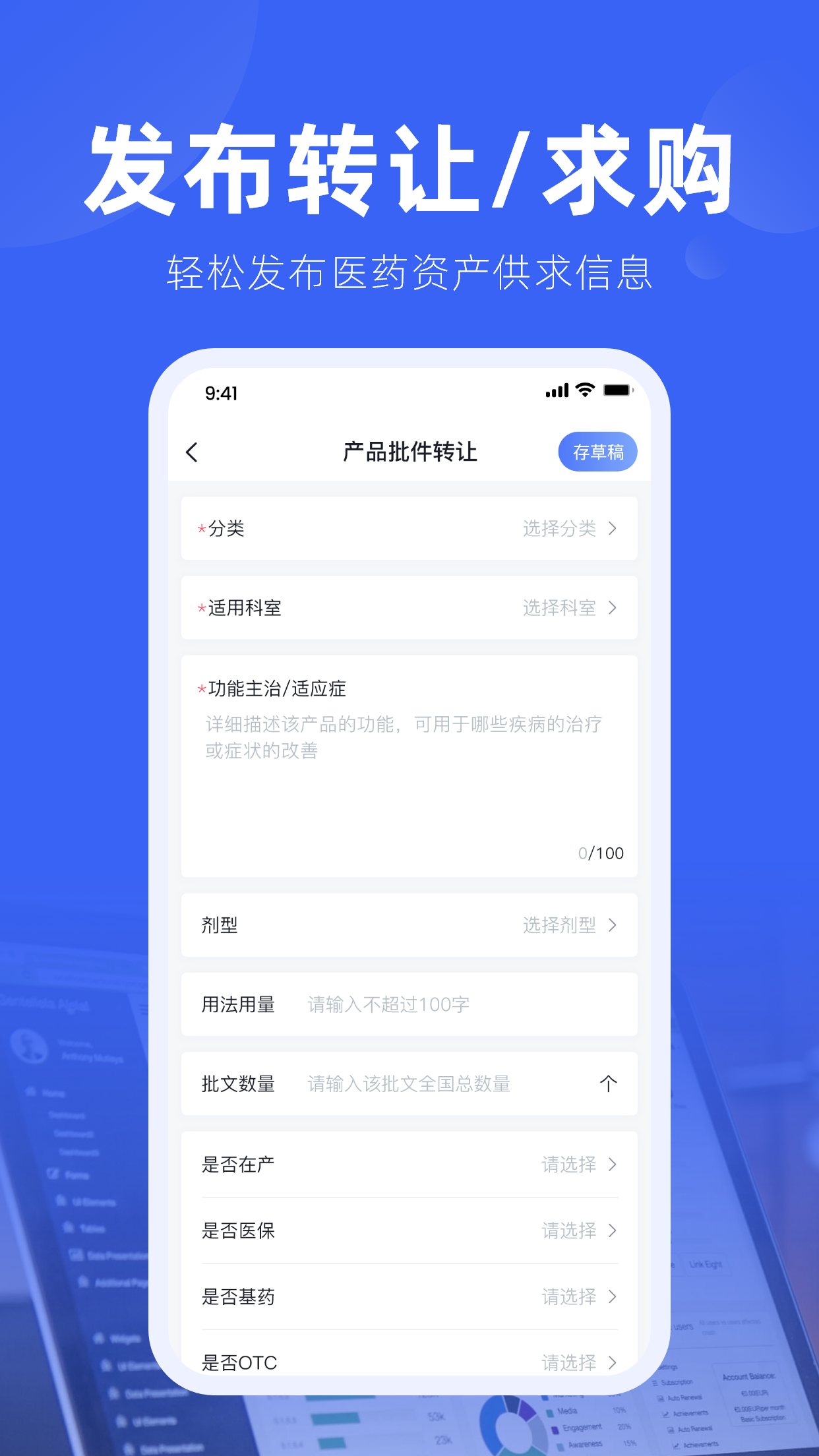 191藥交易截圖預(yù)覽