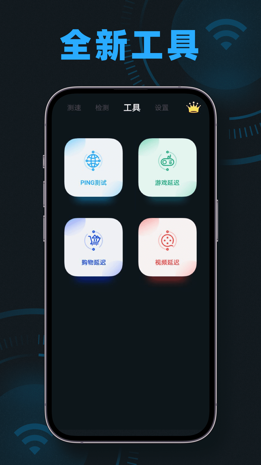 wifi测速v1.0.0截图1