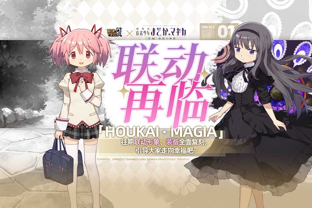 崩壞學(xué)園2截圖預(yù)覽