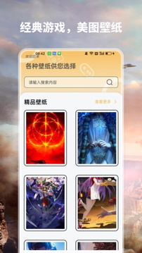 愛吾寶盒截圖