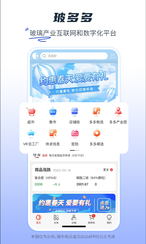 玻多多v4.2.35截图4