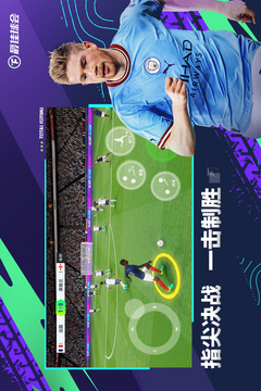 最佳球會(huì)截圖
