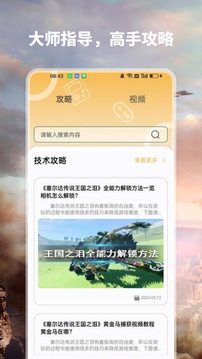 愛吾寶盒截圖