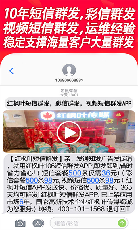 短信群发平台v5.0截图1