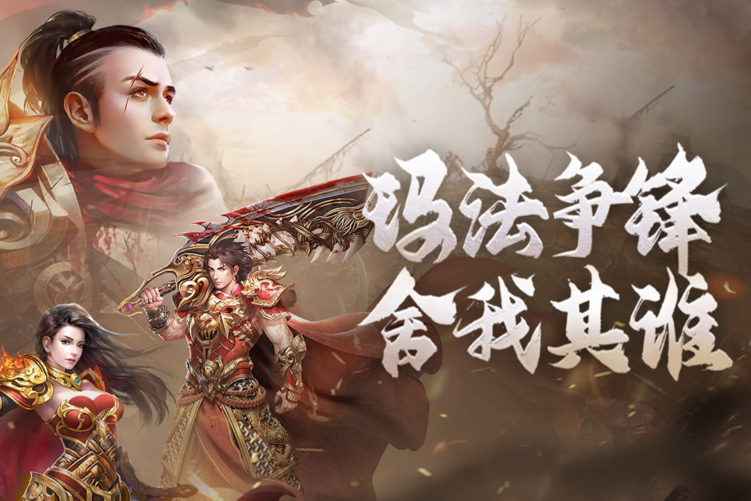 原始傳奇截圖預(yù)覽