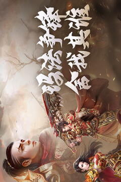 原始傳奇截圖