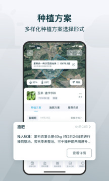 愛(ài)耕耘商務(wù)版截圖