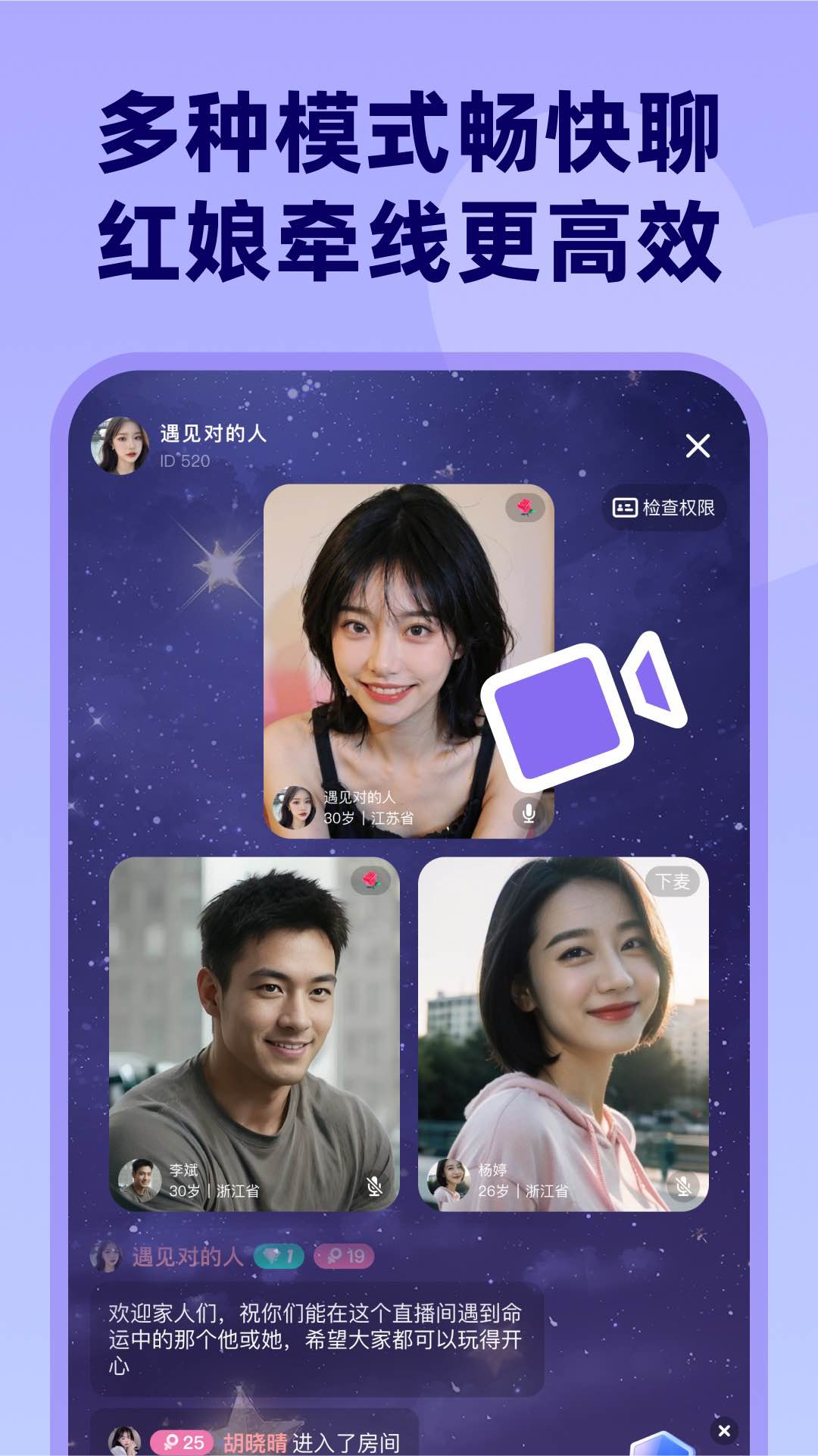 為愛相親截圖預覽