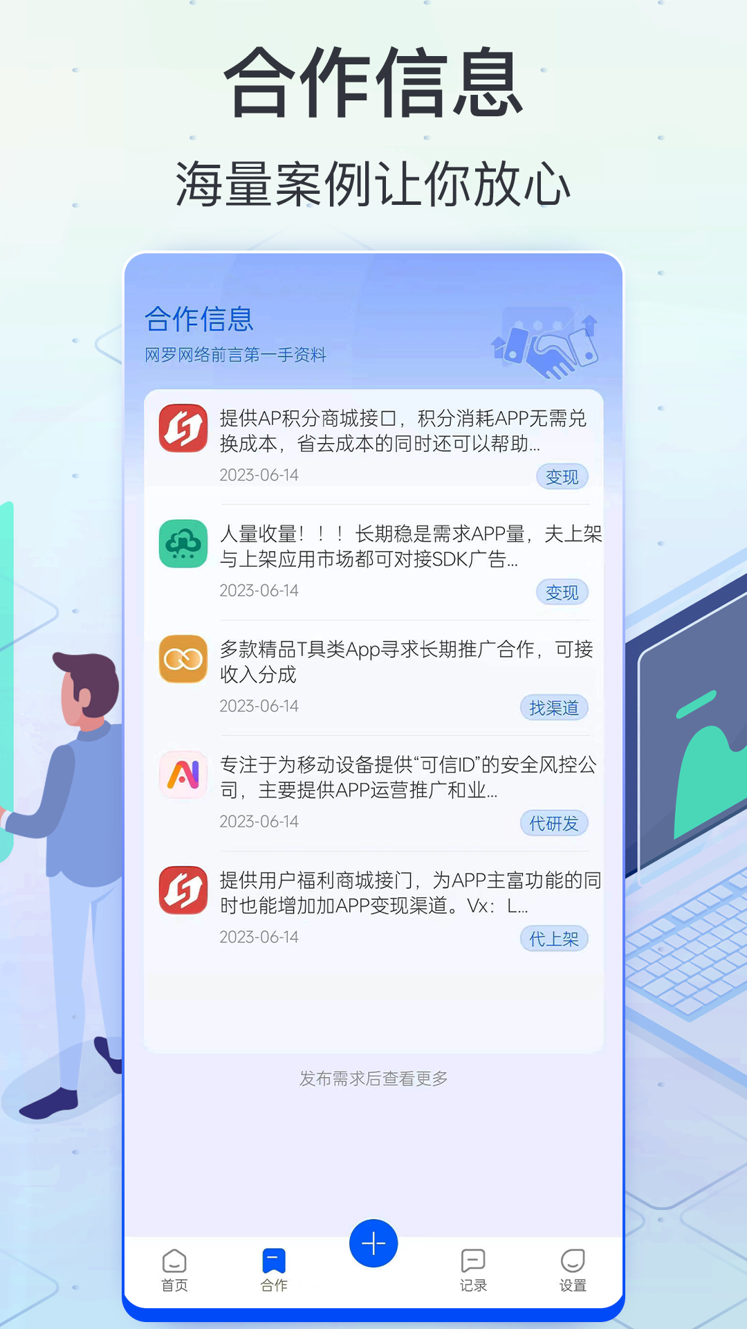 软件商店v1.0.0截图3