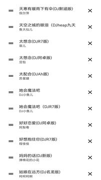 音樂播放器截圖