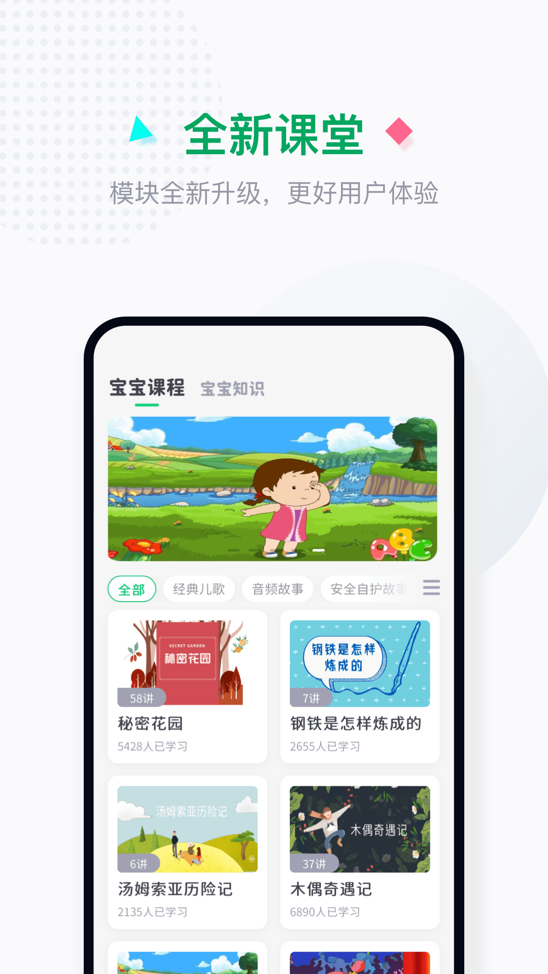 学童乐园丁版v2.2.9截图1