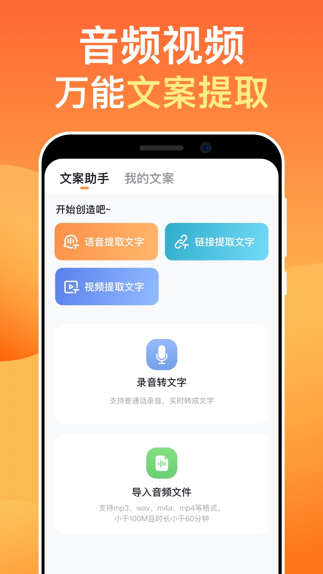 提词器v5.0.4截图2