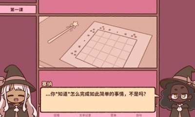 符咒学截图3