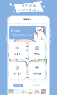 畫畫軟件截圖