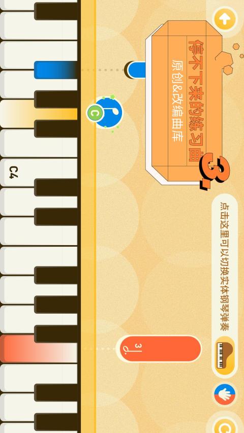 迷鹿音乐钢琴古筝v3.3.1截图3